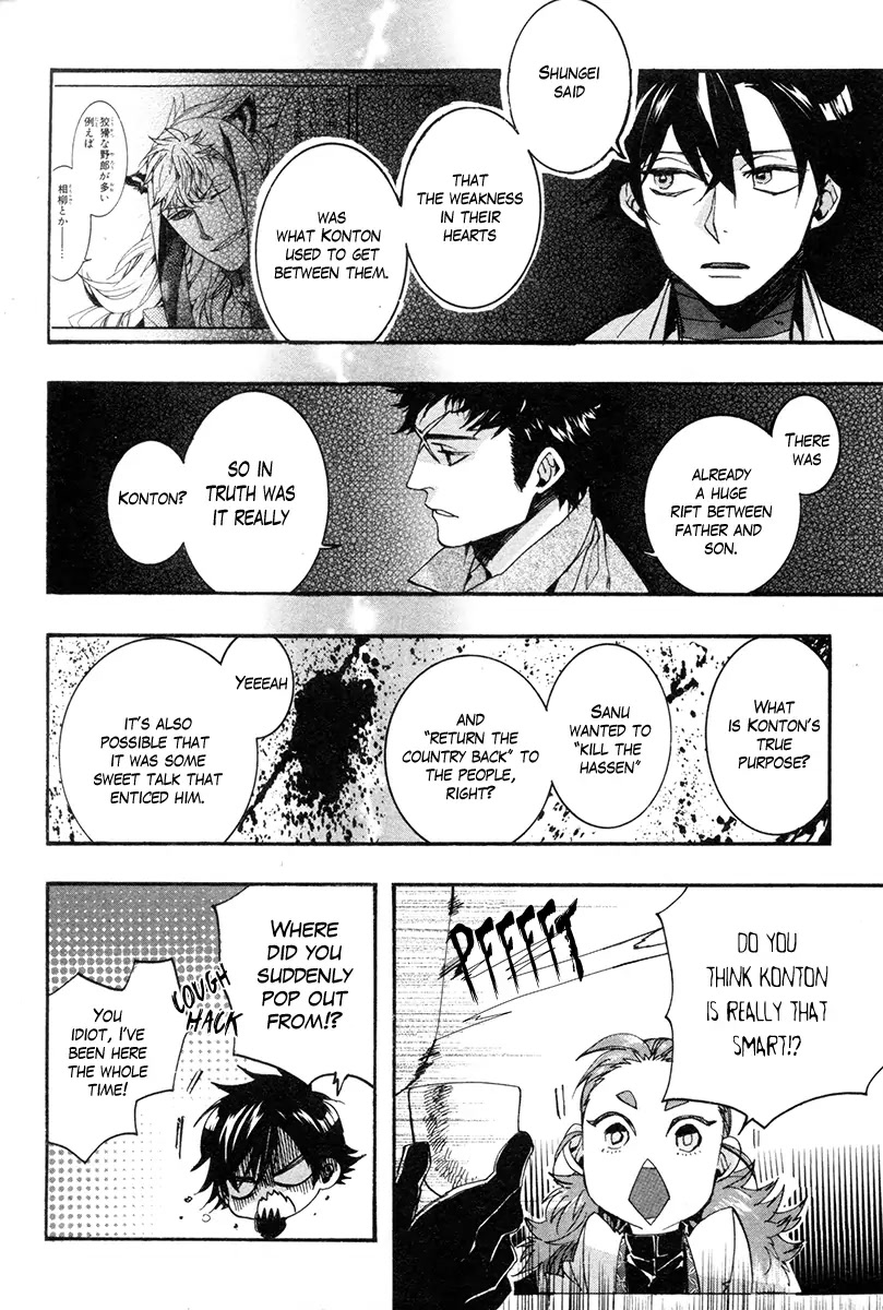 Haigakura chapter 33 page 31