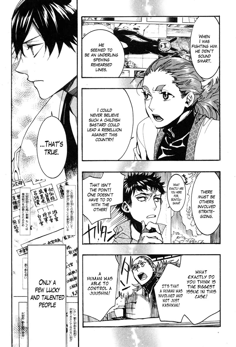 Haigakura chapter 33 page 32