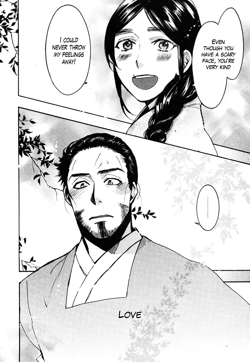 Haigakura chapter 33 page 7