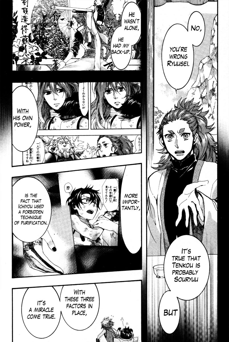 Haigakura chapter 34 page 21