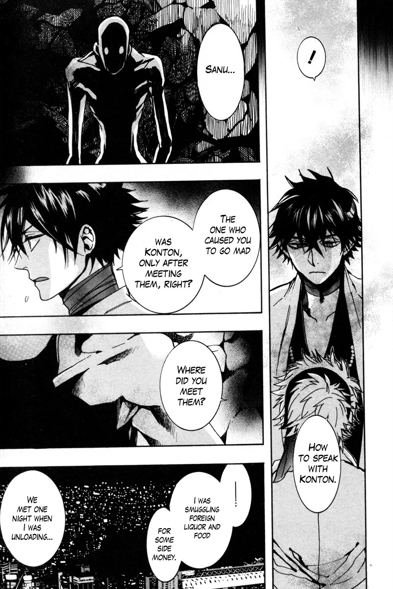 Haigakura chapter 35 page 19