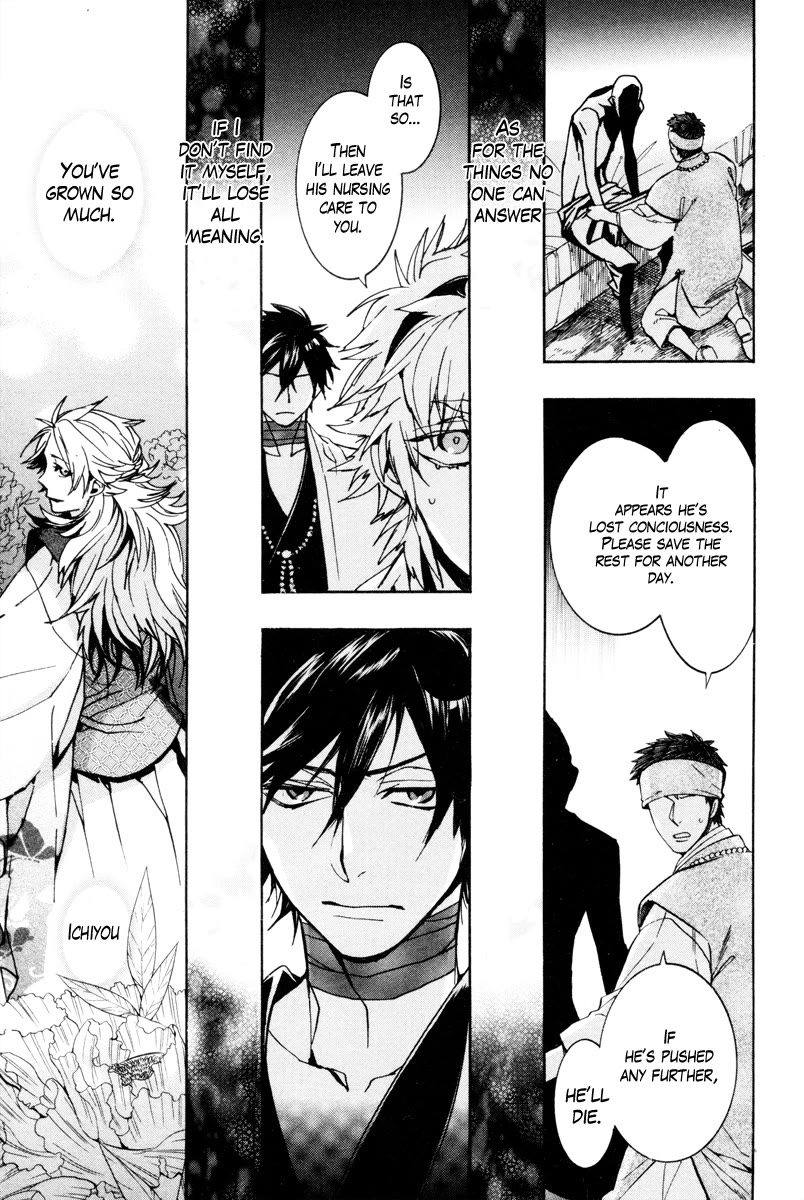Haigakura chapter 35 page 27