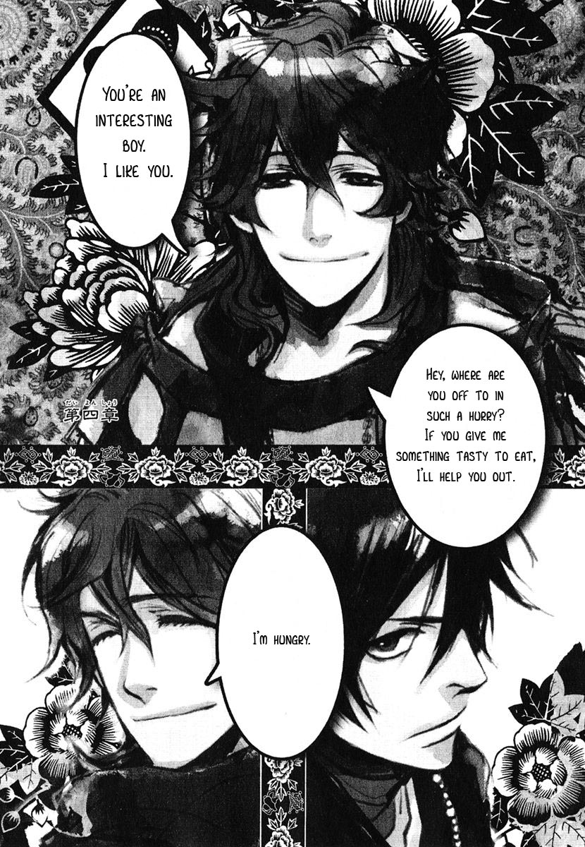 Haigakura chapter 4 page 1