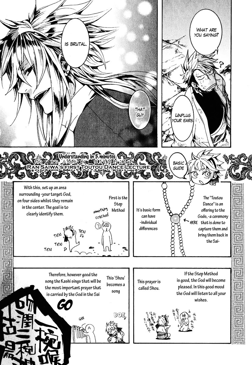 Haigakura chapter 4 page 23