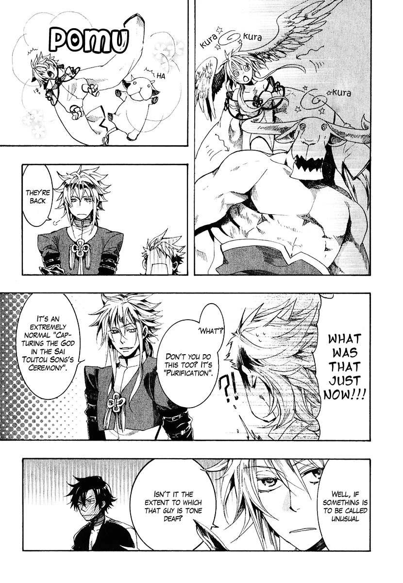 Haigakura chapter 4 page 25