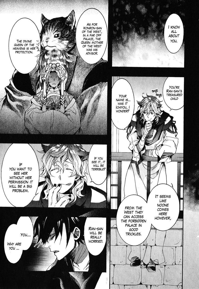 Haigakura chapter 4 page 6