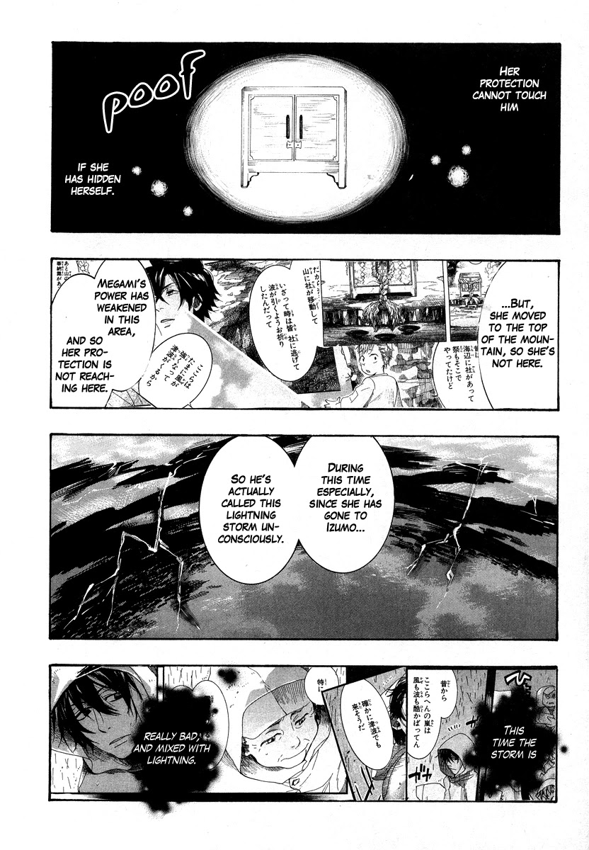 Haigakura chapter 7 page 22