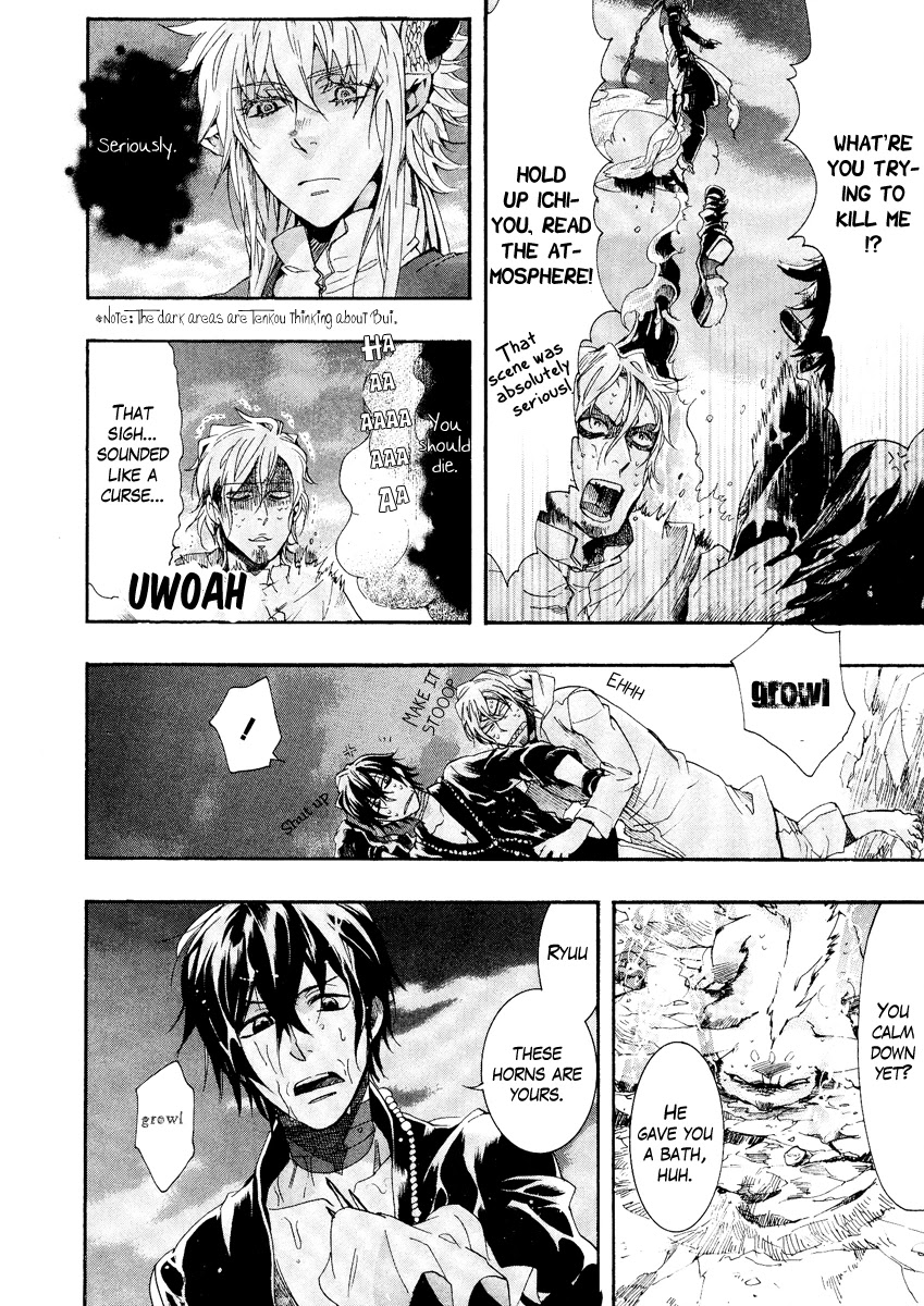 Haigakura chapter 8 page 11