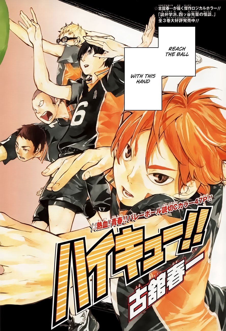 Haikyuu!! chapter 0 page 3