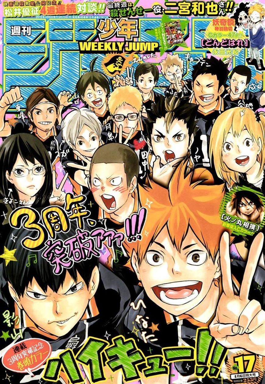 Haikyuu!! chapter 150 page 1