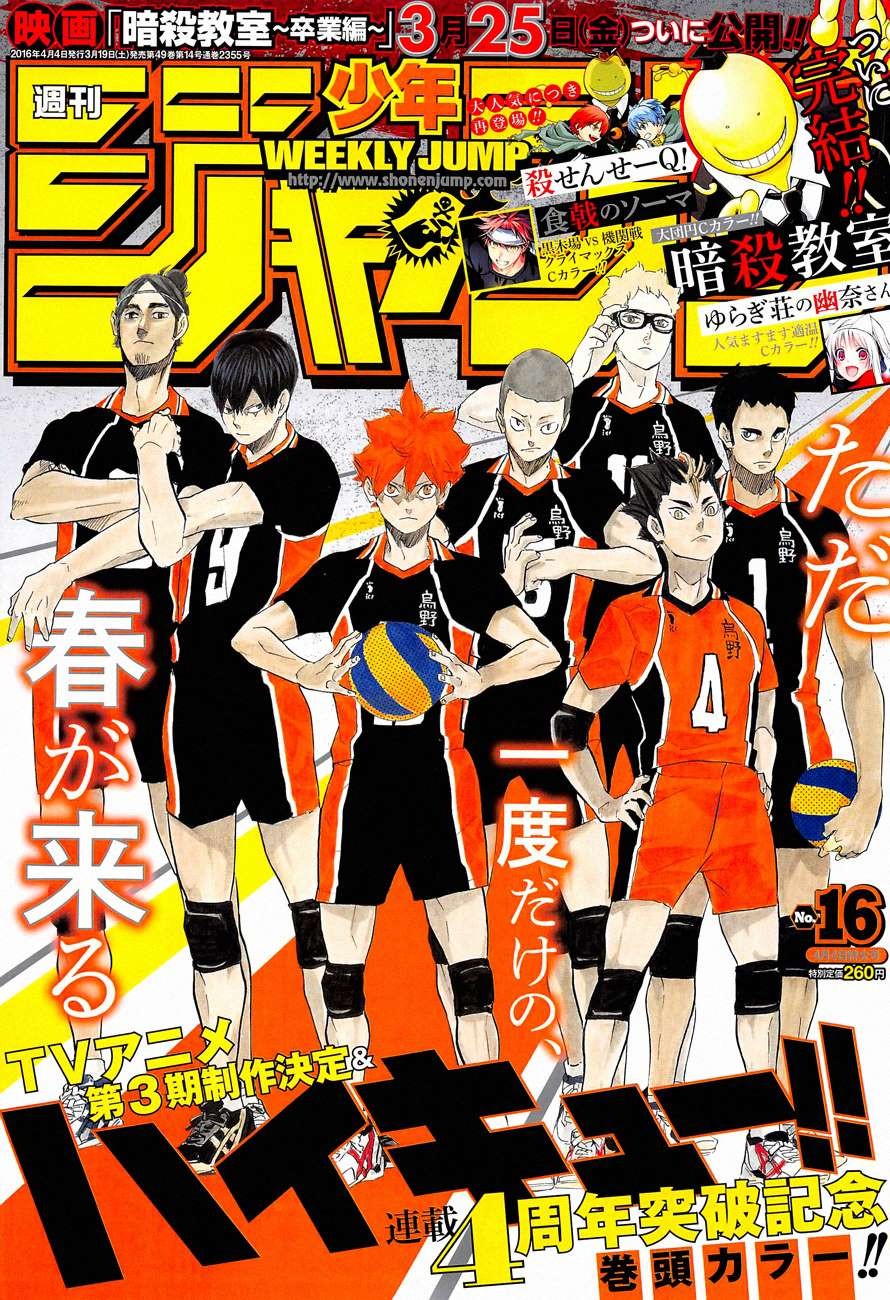 Haikyuu!! chapter 198 page 1