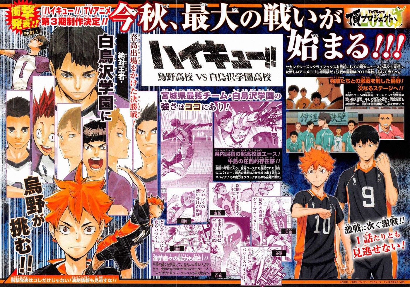 Haikyuu!! chapter 198 page 4
