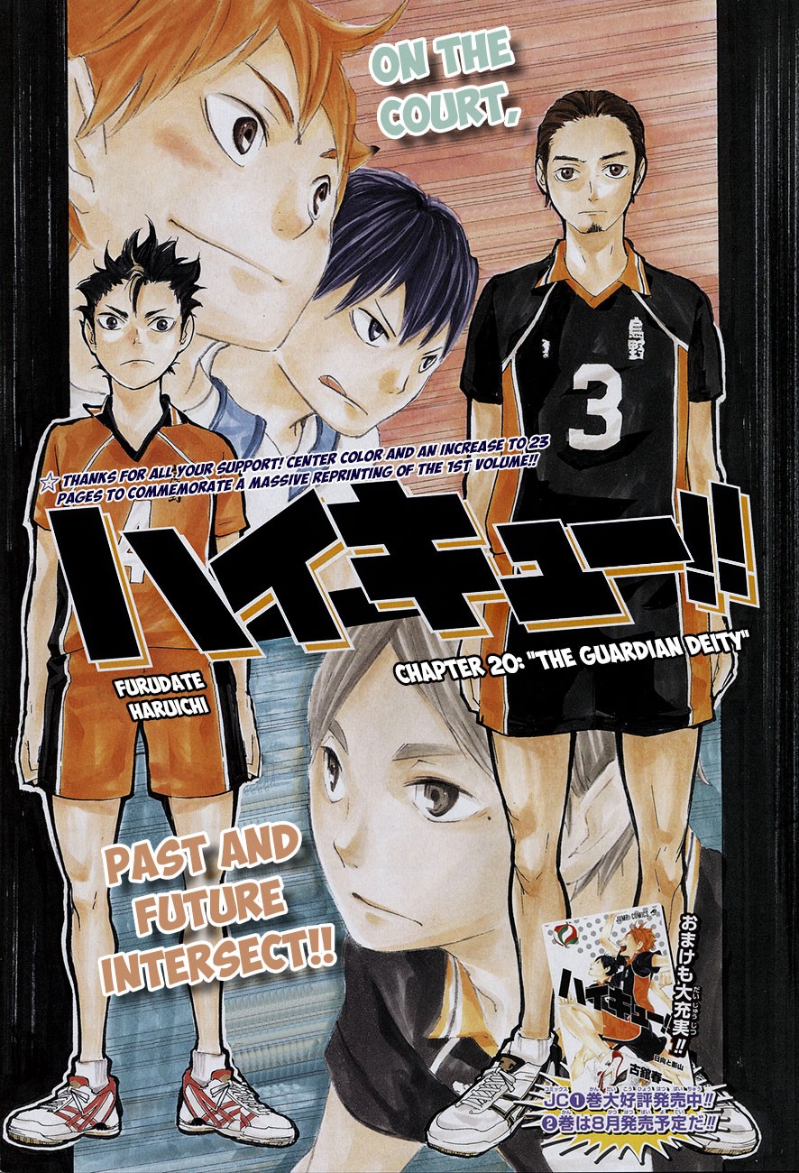 Haikyuu!! chapter 20 page 2