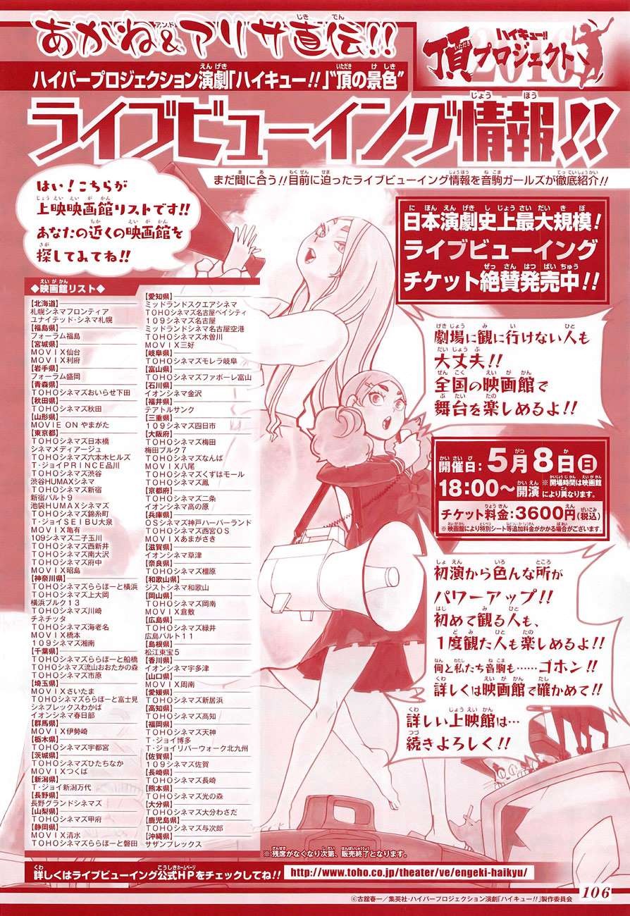 Haikyuu!! chapter 203 page 3