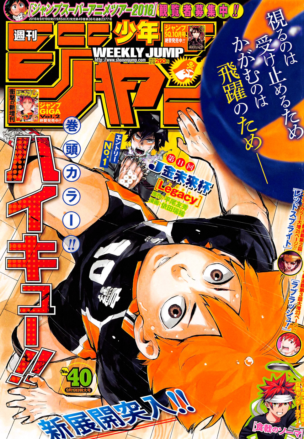 Haikyuu!! chapter 220 page 1