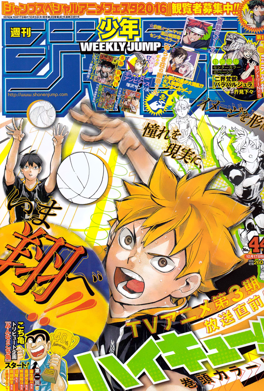 Haikyuu!! chapter 224 page 1