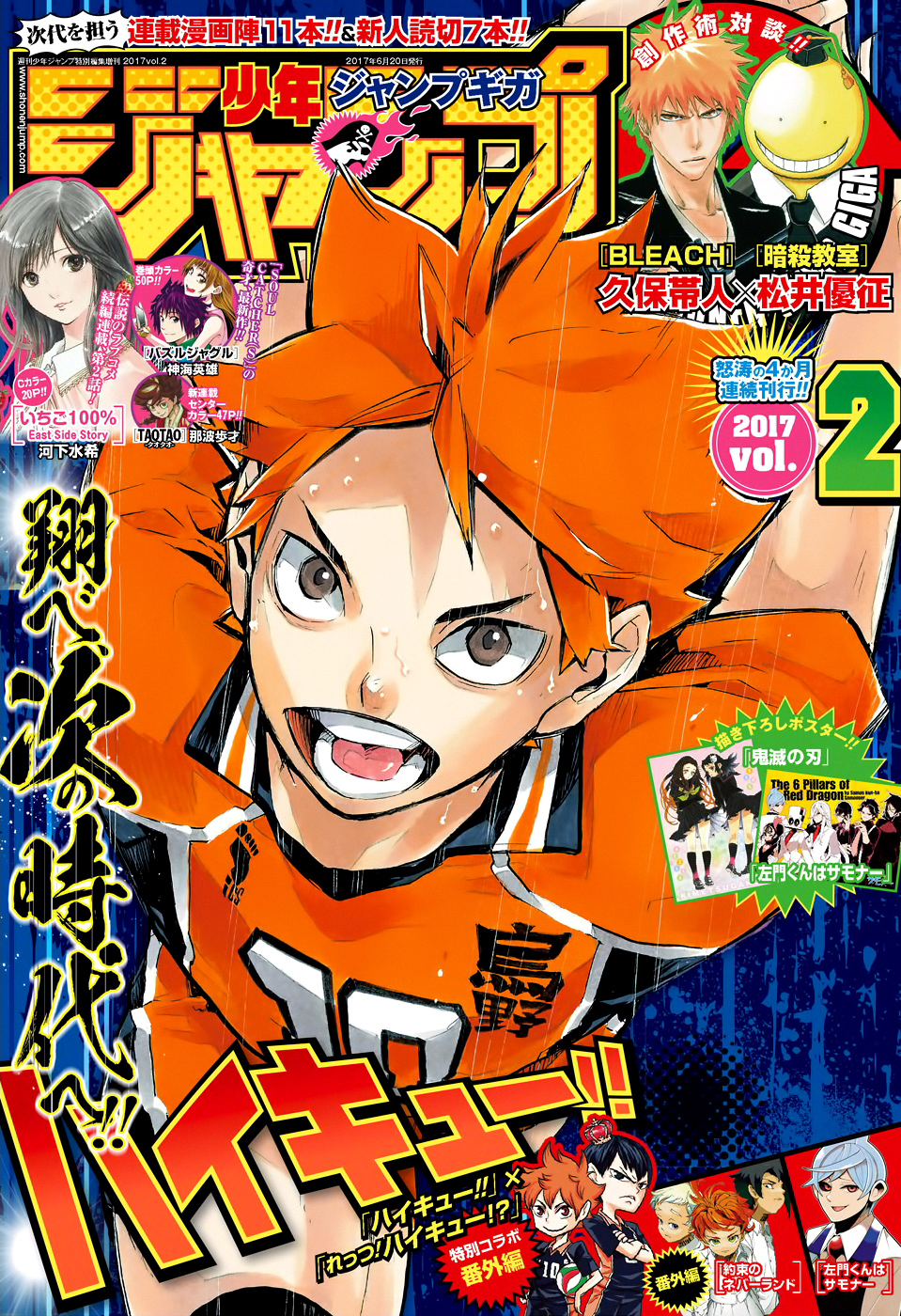 Haikyuu!! chapter 256 page 21