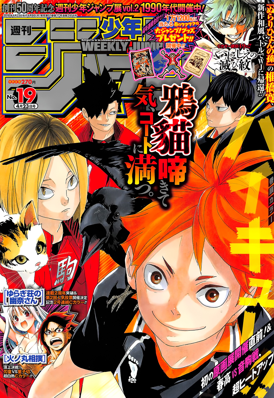 Haikyuu!! chapter 297 page 1
