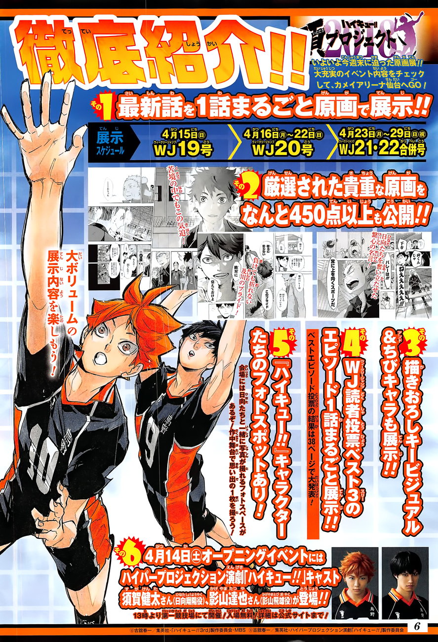 Haikyuu!! chapter 297 page 5