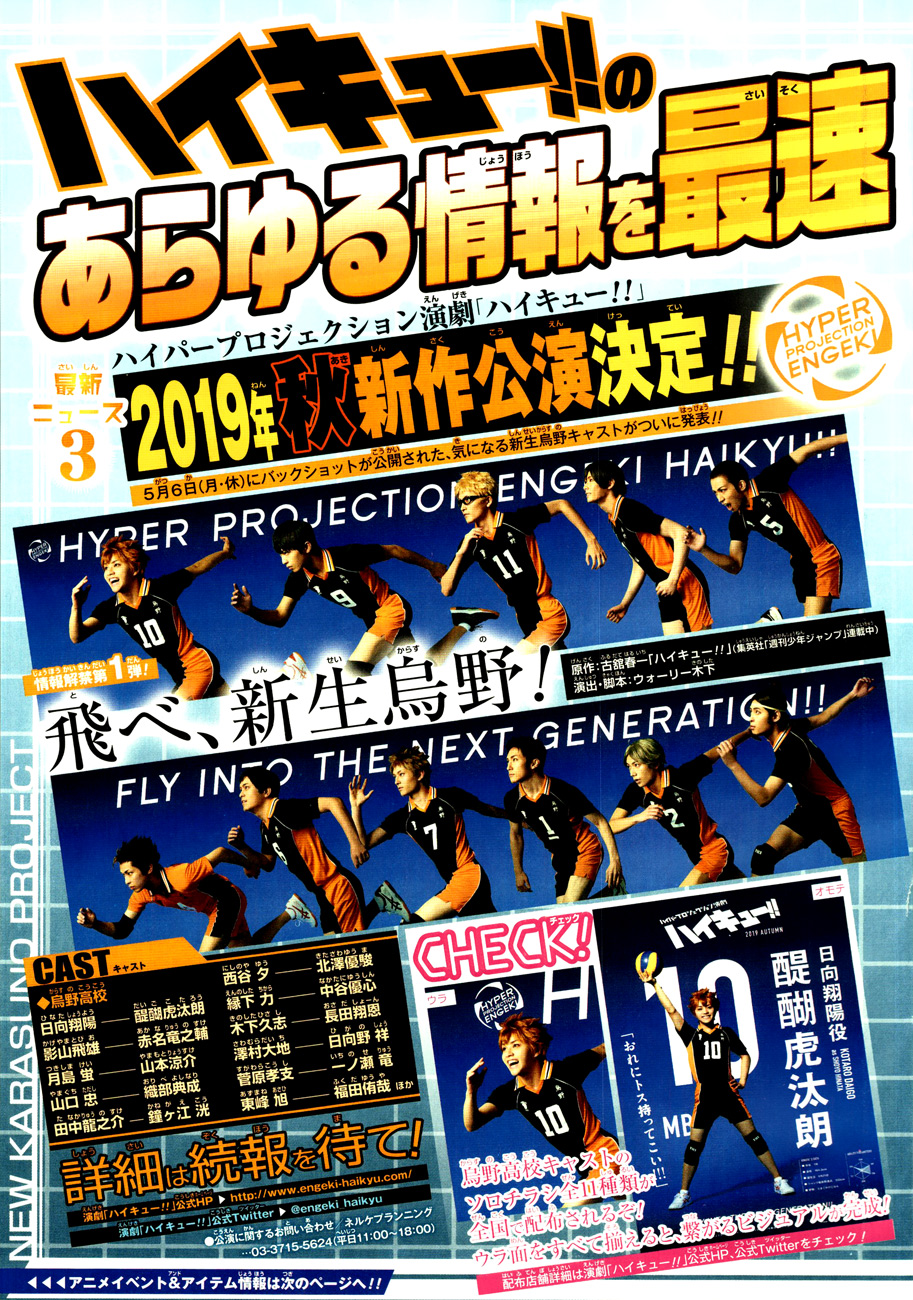 Haikyuu!! chapter 348 page 21