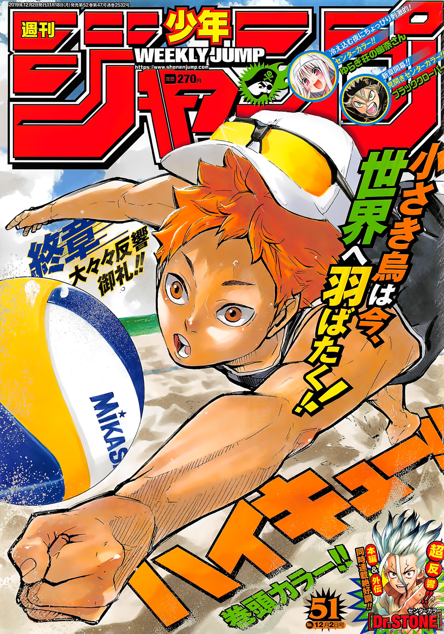 Haikyuu!! chapter 373 page 1