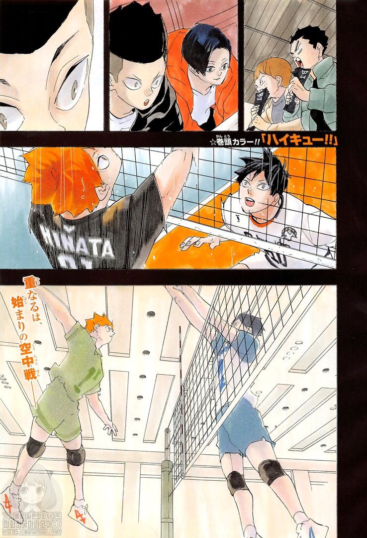 Haikyuu!! chapter 401 page 2