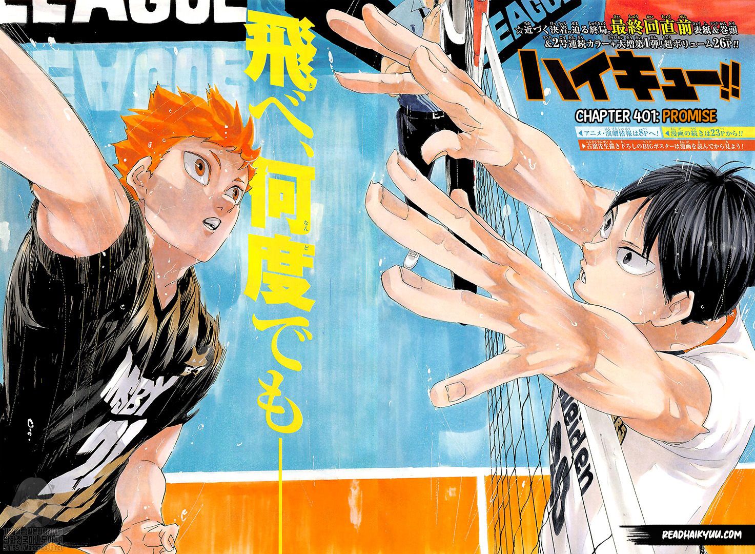 Haikyuu!! chapter 401 page 3