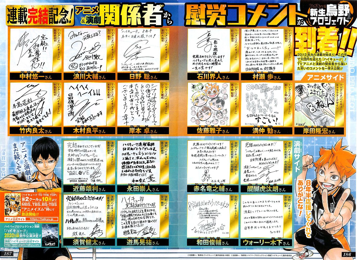 Haikyuu!! chapter 402 page 3