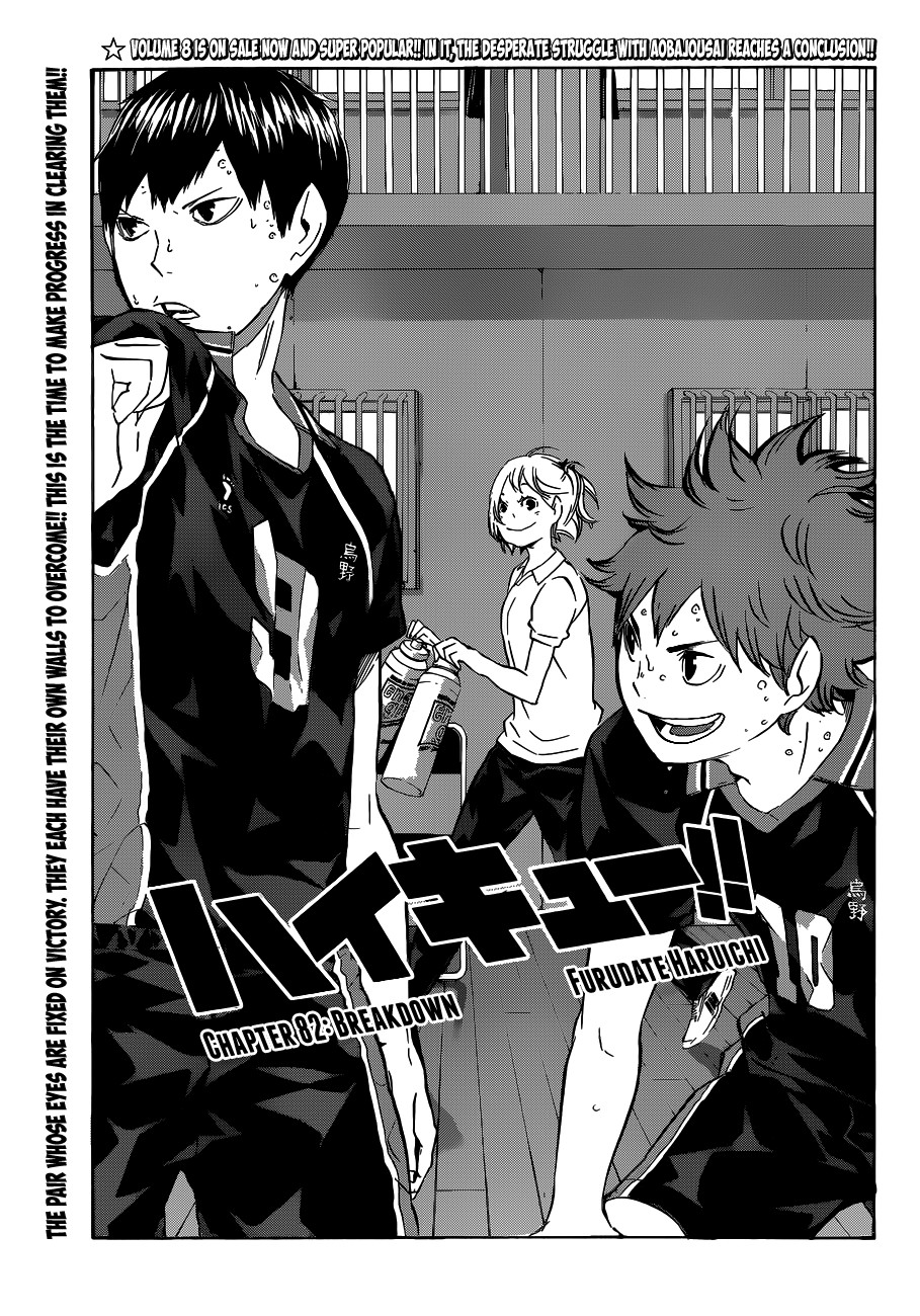 Haikyuu!! chapter 82 page 2
