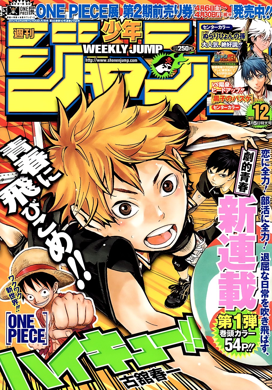 Haikyuu!! chapter 1 page 3