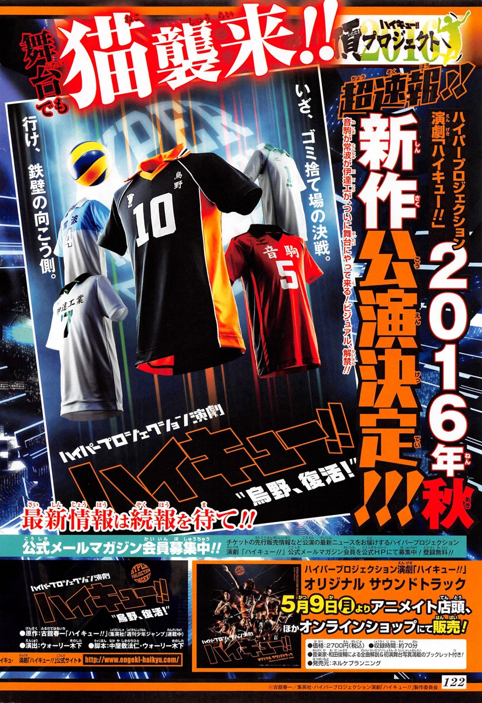 Haikyuu!! chapter 204 page 3