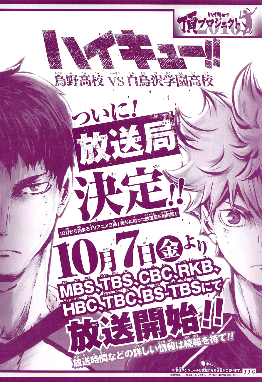 Haikyuu!! chapter 219 page 3