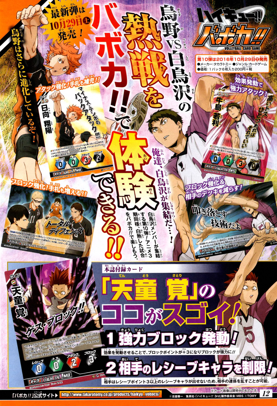 Haikyuu!! chapter 223 page 3