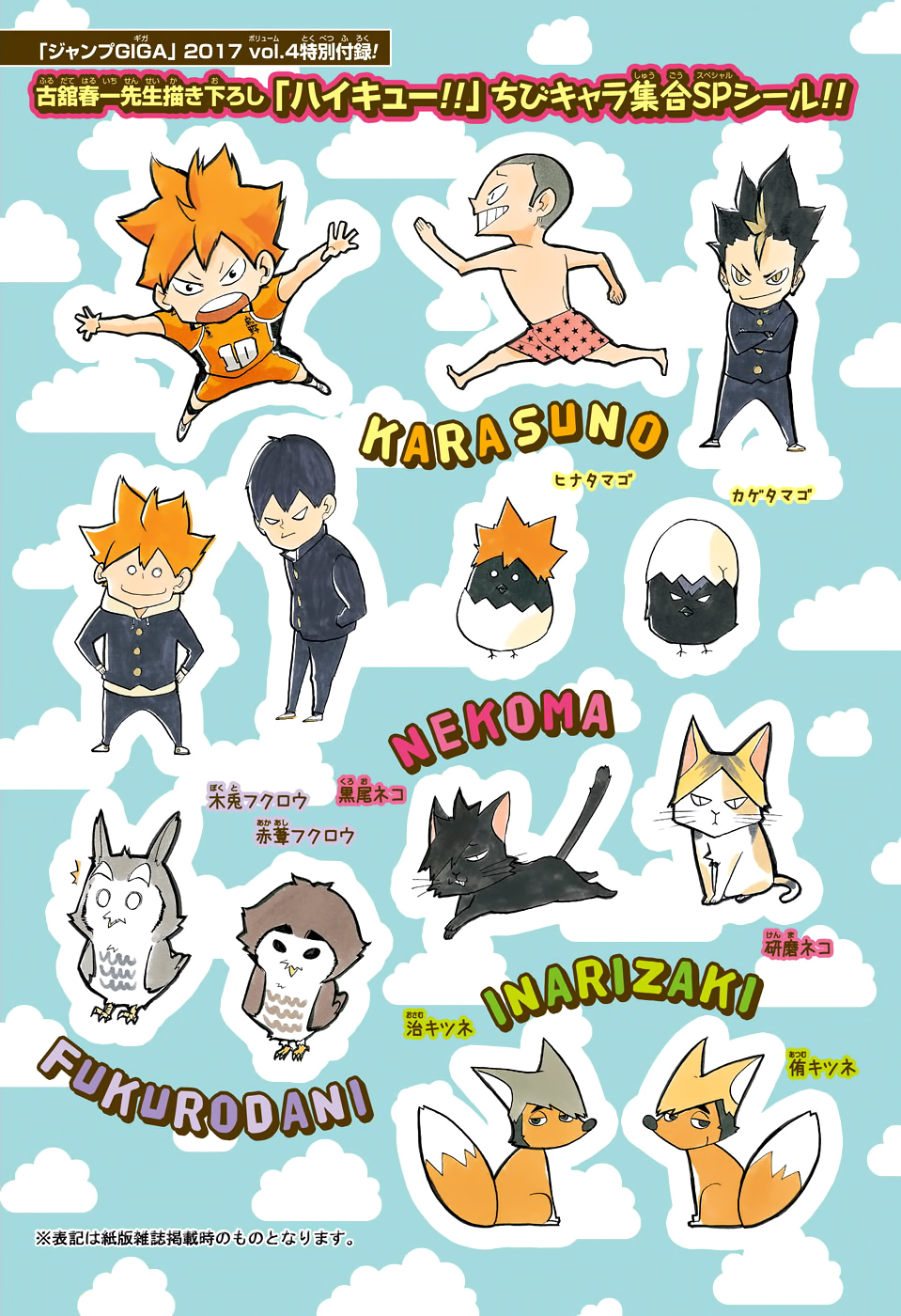Haikyuu!! chapter 264 page 21