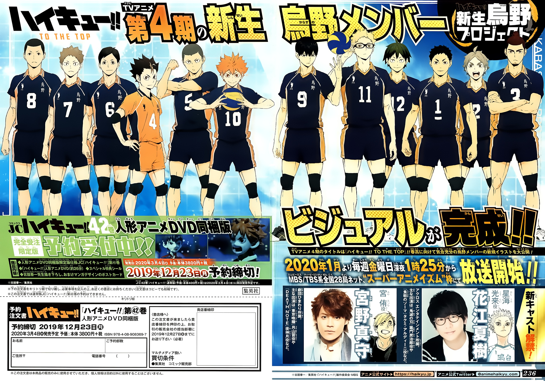 Haikyuu!! chapter 367 page 17