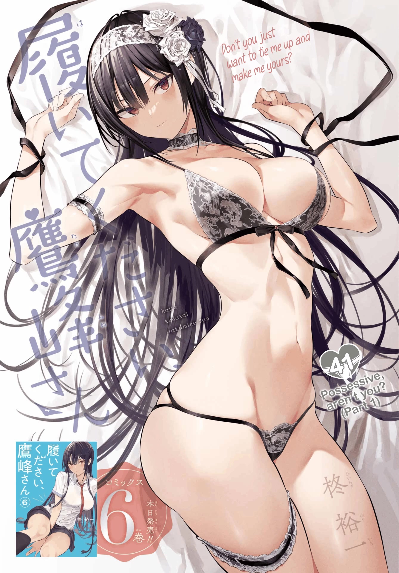 Haite Kudasai, Takamine San chapter 41 page 2