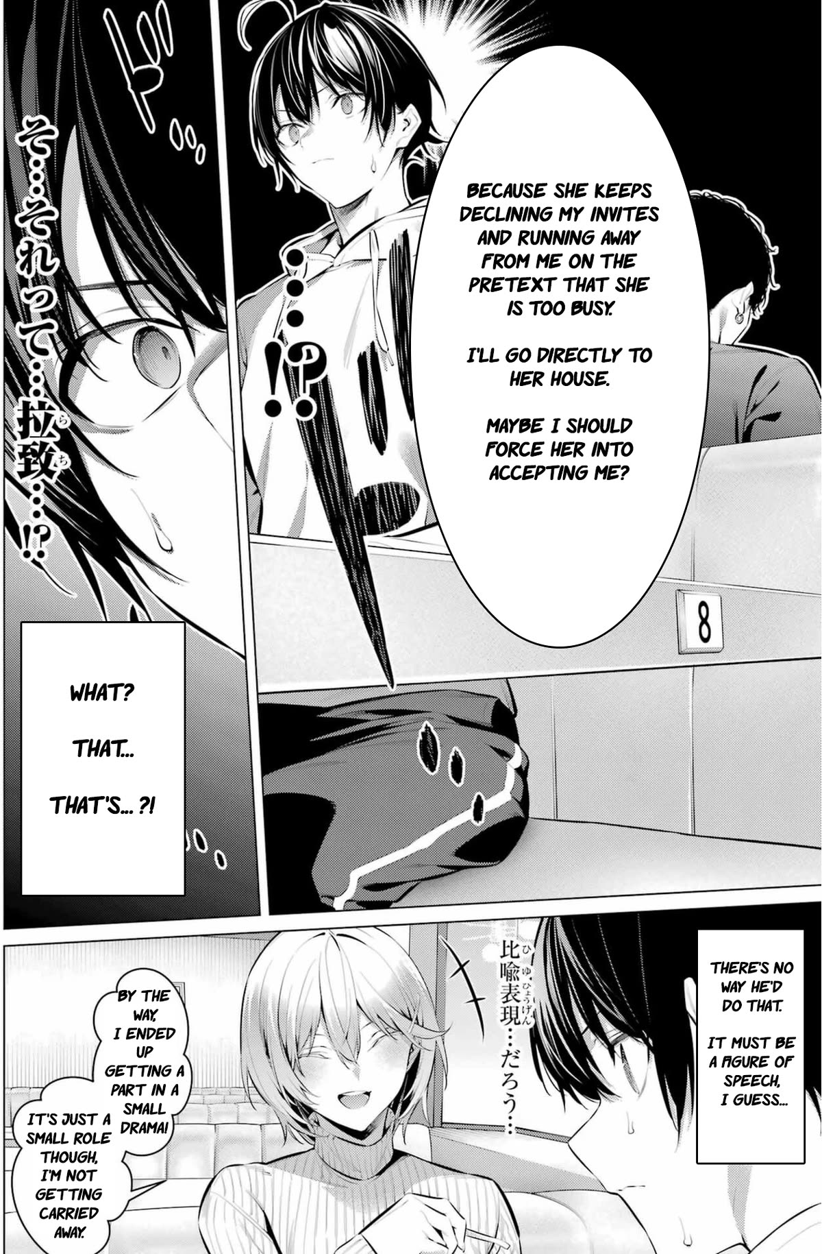 Haite Kudasai, Takamine San chapter 44 page 7