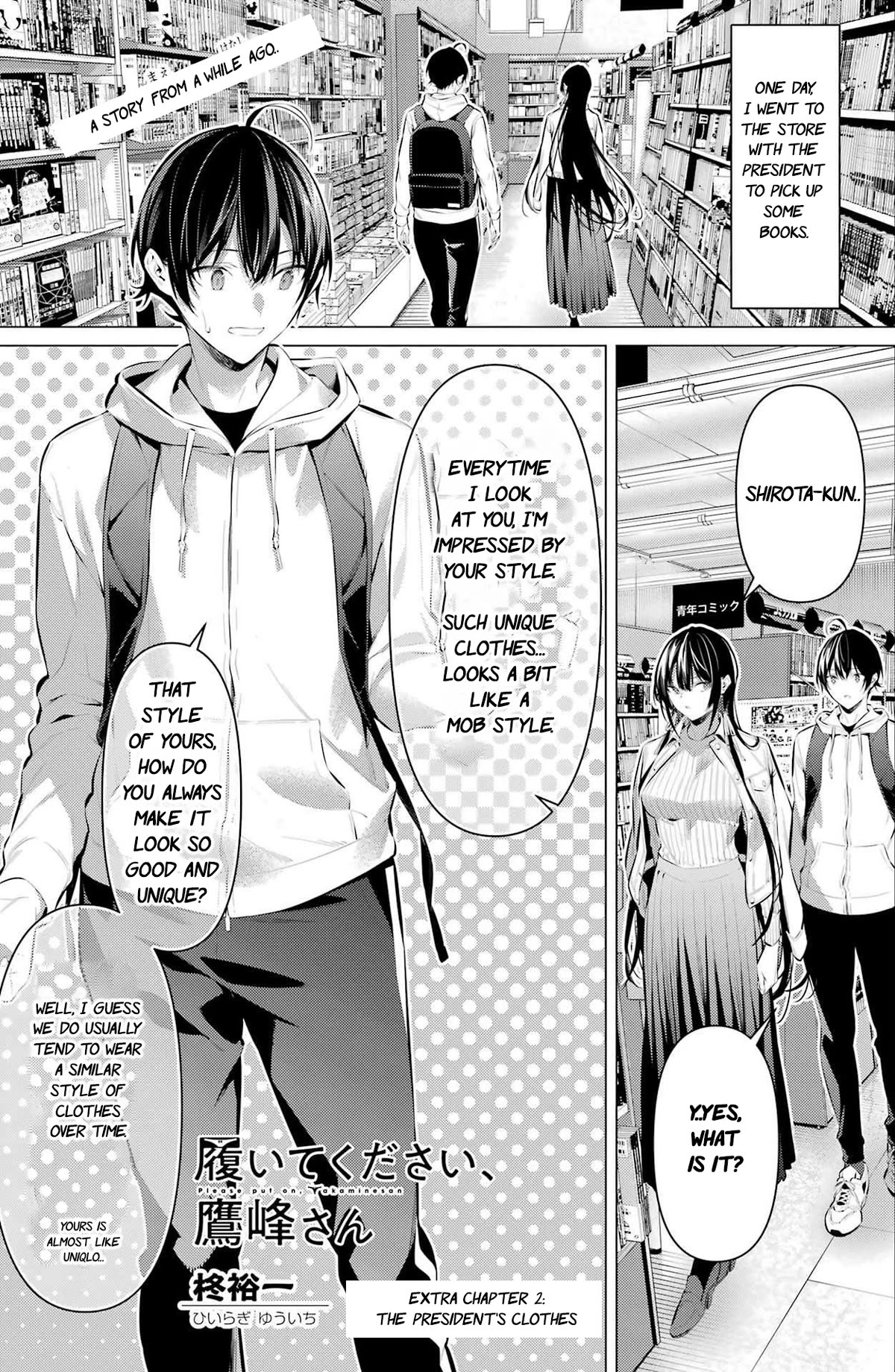 Haite Kudasai, Takamine San chapter 46.1 page 2