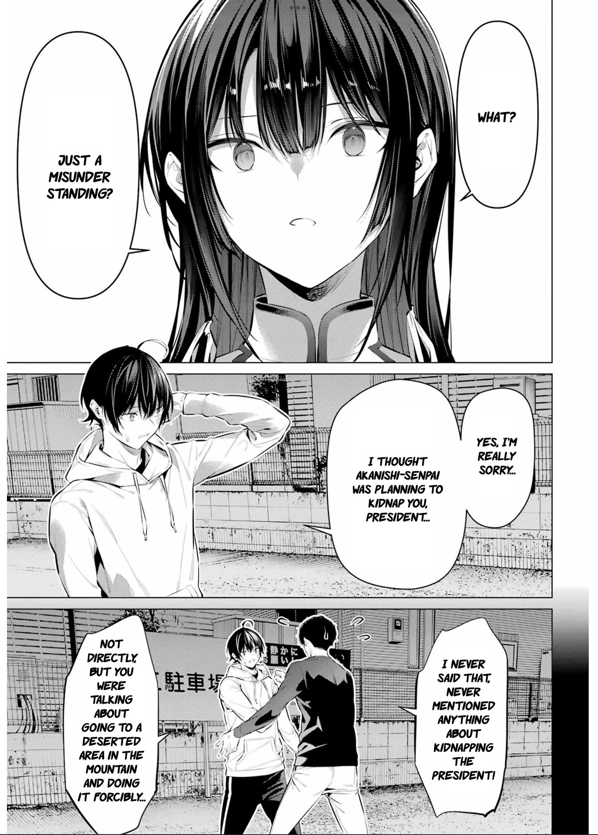 Haite Kudasai, Takamine San chapter 46 page 14