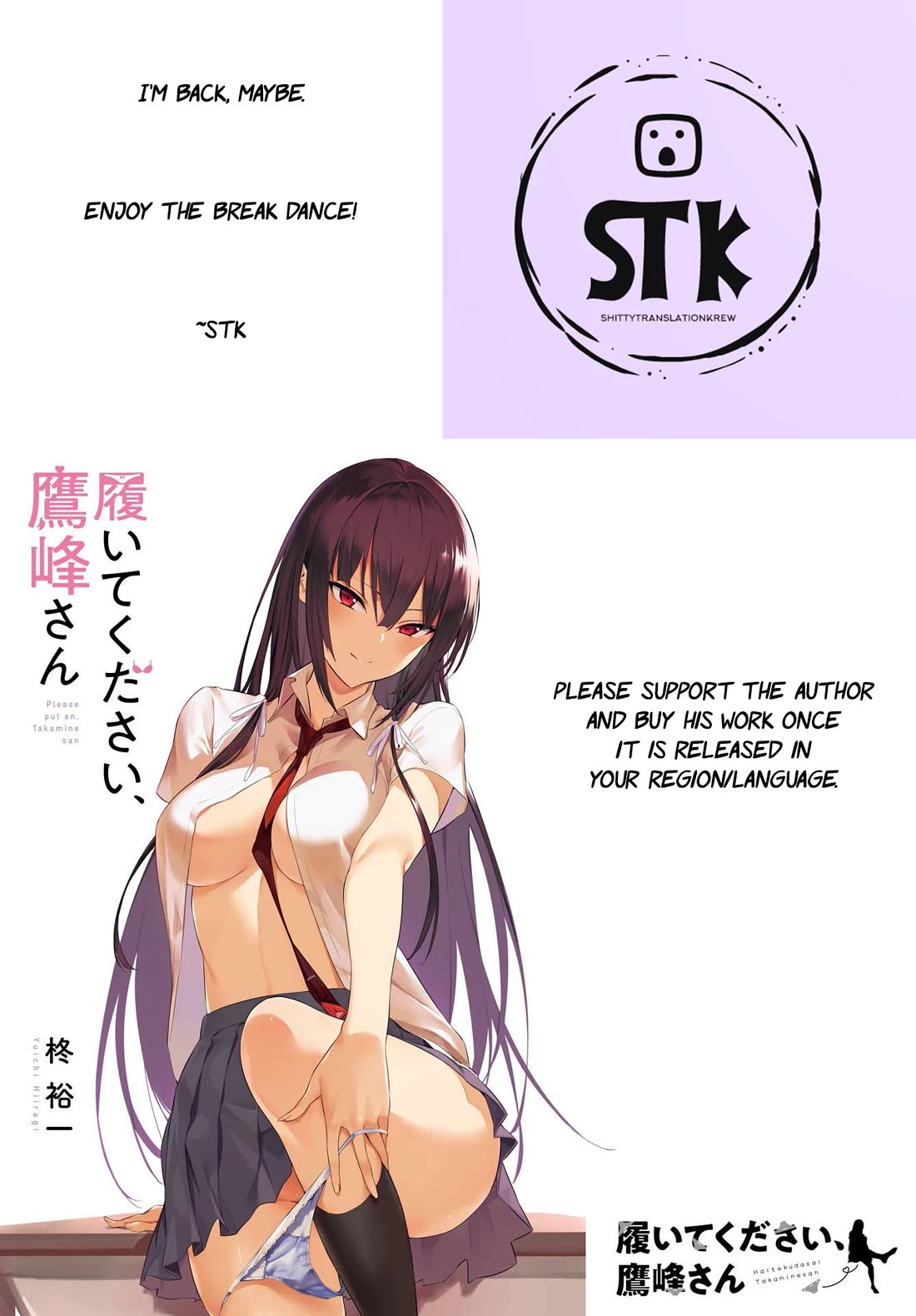 Haite Kudasai, Takamine San chapter 52 page 1