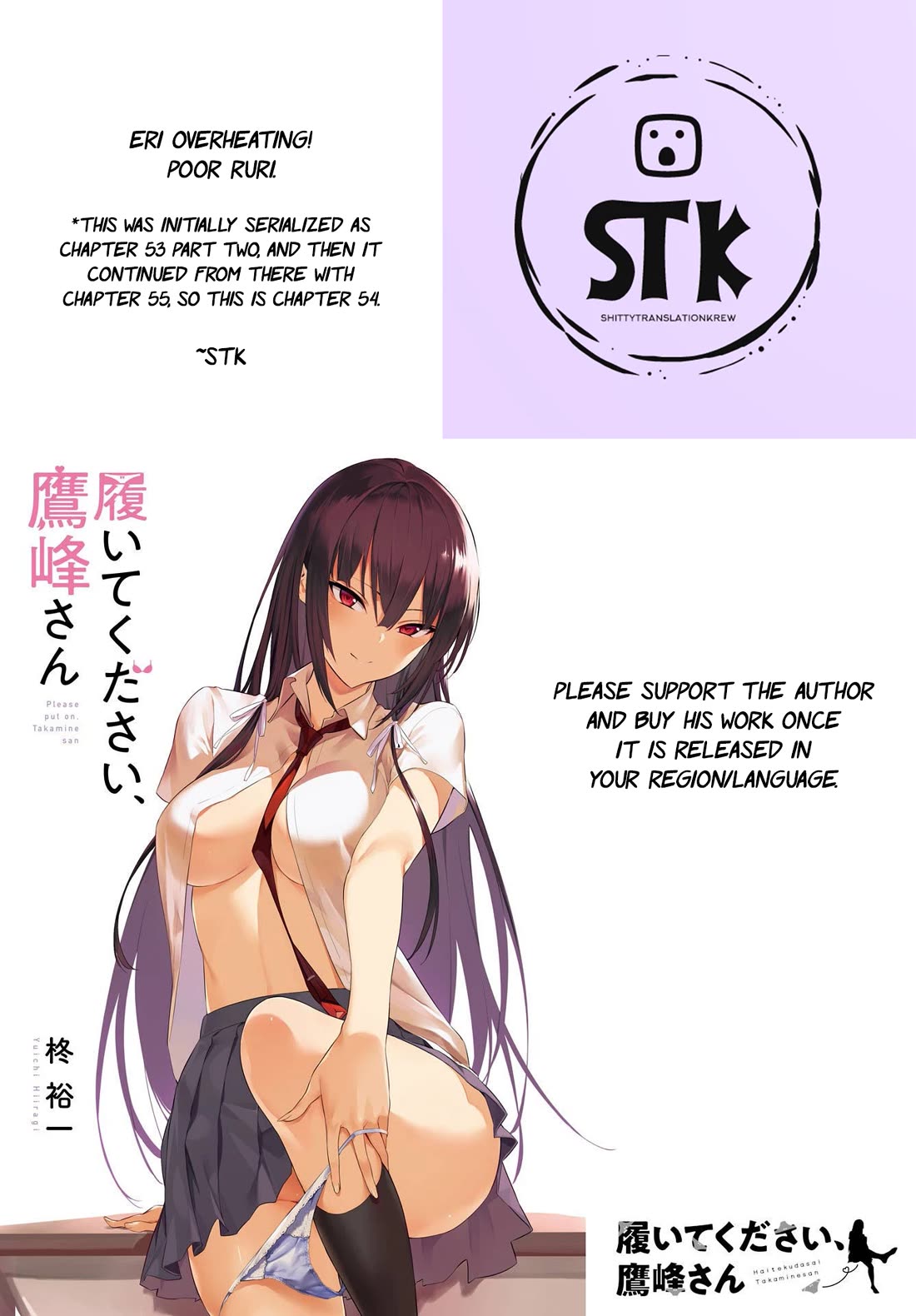 Haite Kudasai, Takamine San chapter 54 page 1