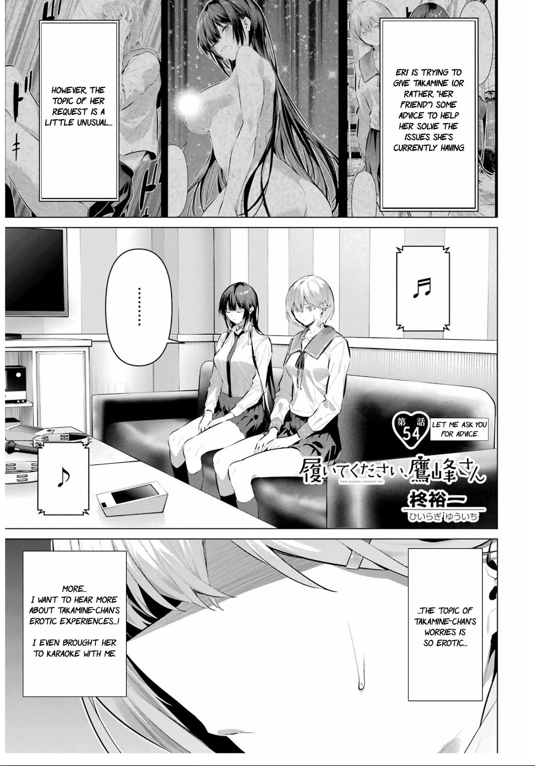 Haite Kudasai, Takamine San chapter 54 page 2