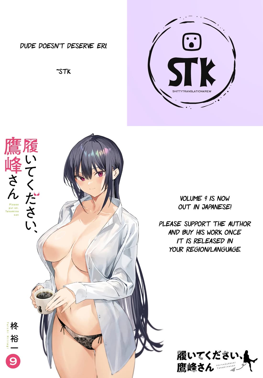 Haite Kudasai, Takamine San chapter 59 page 1