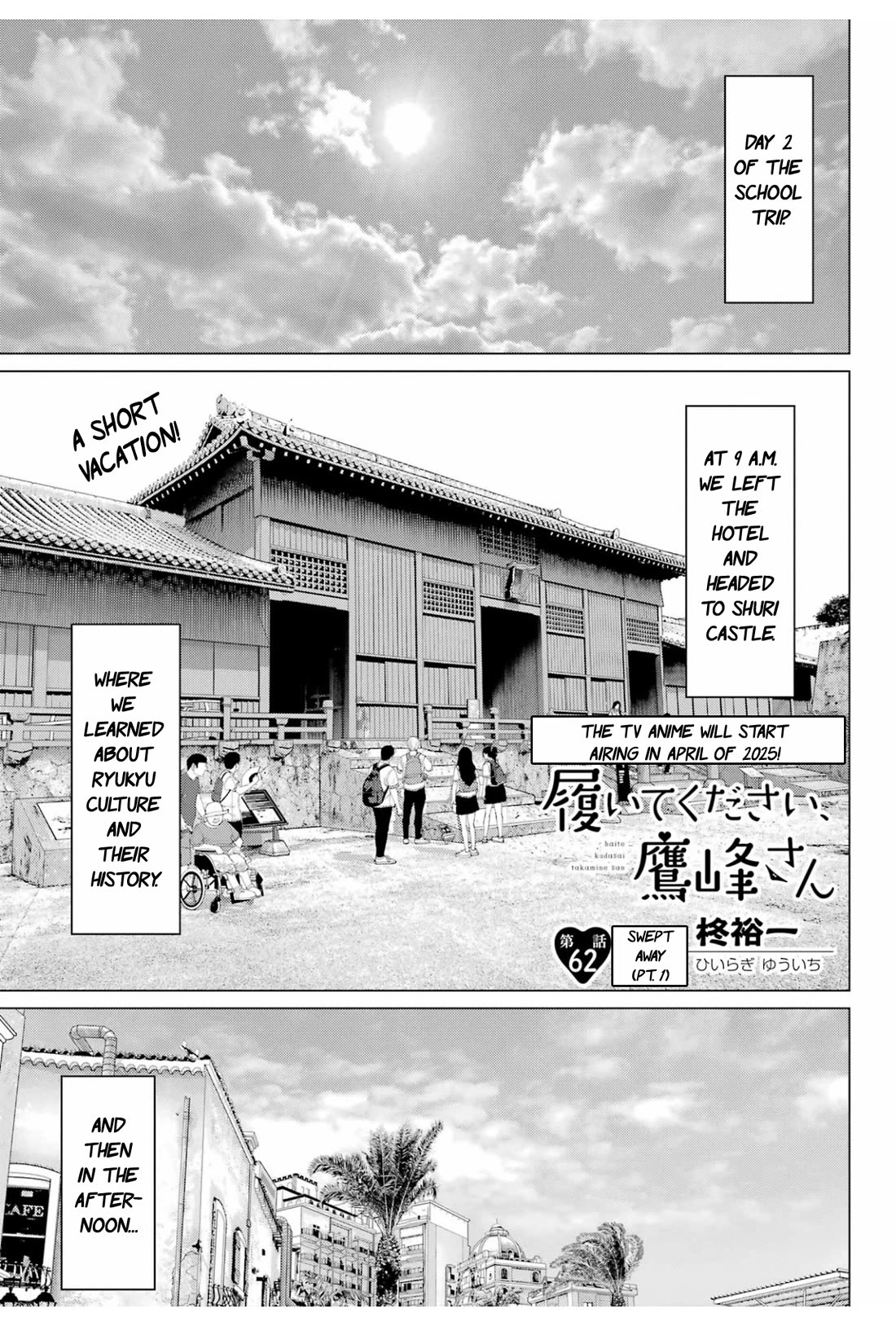 Haite Kudasai, Takamine San chapter 62 page 2