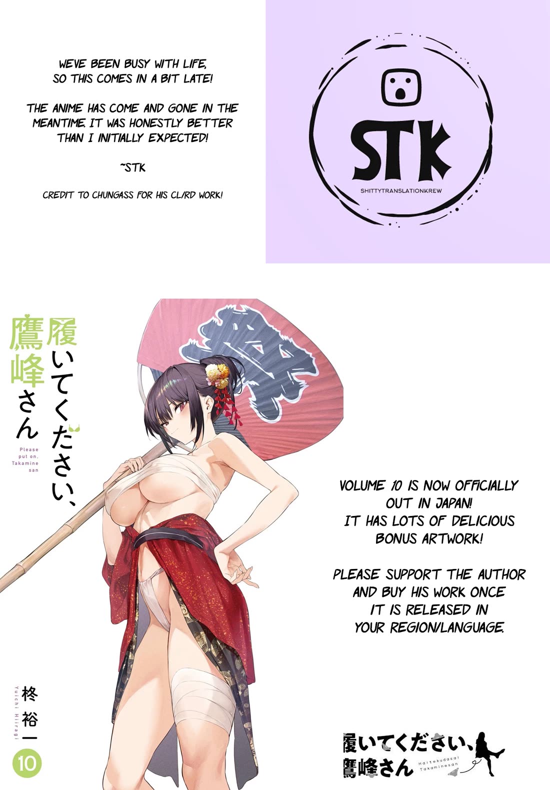 Haite Kudasai, Takamine San chapter 64.2 page 1