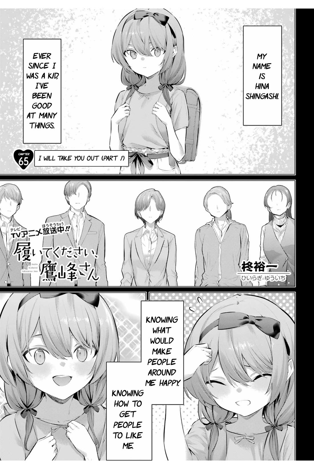 Haite Kudasai, Takamine San chapter 65 page 2