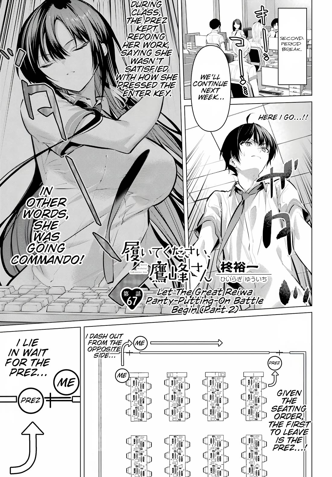 Haite Kudasai, Takamine San chapter 67.2 page 2