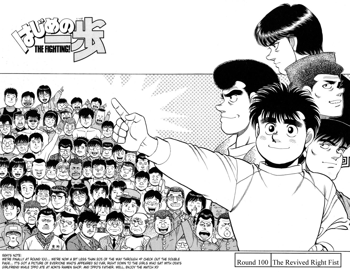 Hajime no Ippo chapter 100 page 1