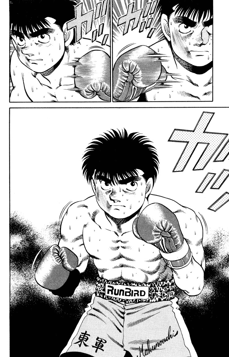 Hajime no Ippo chapter 102 page 17
