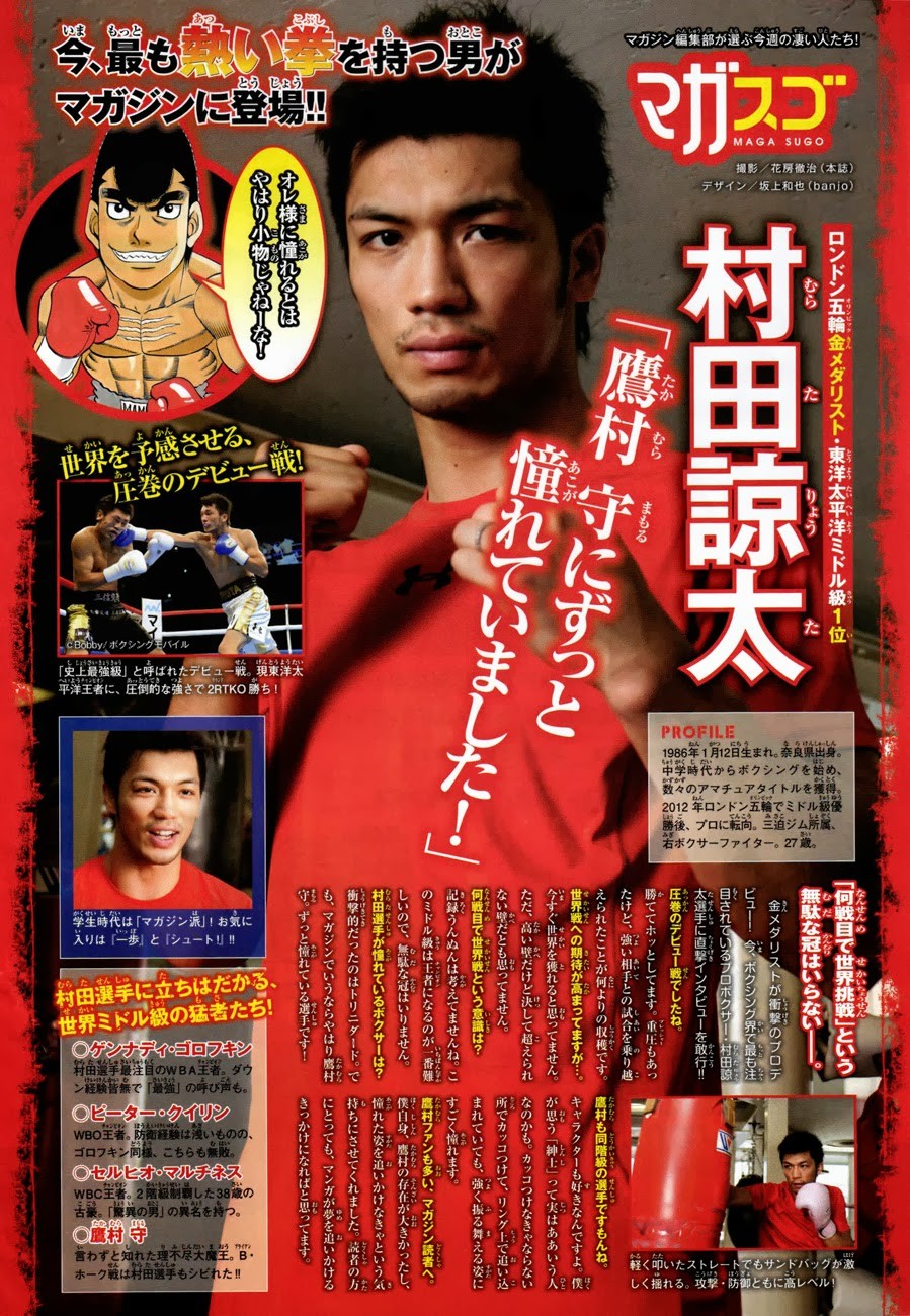 Hajime no Ippo chapter 1032 page 5